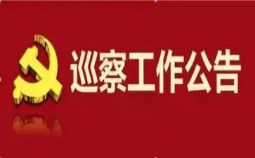 巡察12工作计划6篇