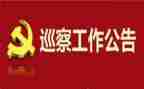 巡察12工作计划6篇