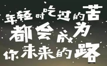 关于磨练的话题作文6篇