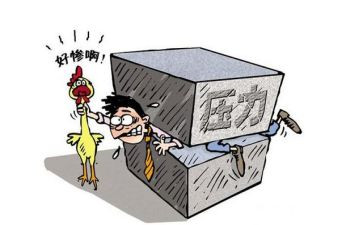 压力与情绪管理培训心得7篇