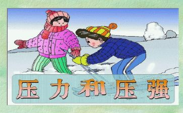 情绪与压力管理的心得体会8篇