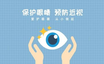 养了我的眼作文300字参考5篇