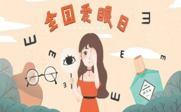 眼中的我作文推荐8篇