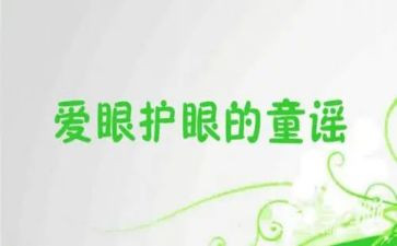 眼科护士长工作计划7篇