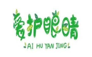 __养了我的眼作文最新5篇