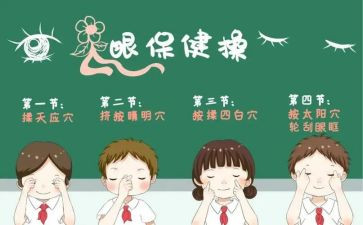 眼睛的演讲稿范文5篇