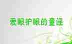 眼科护士长工作计划7篇