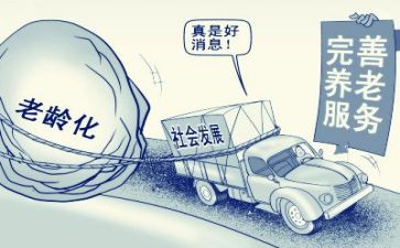 养老护理培训心得8篇
