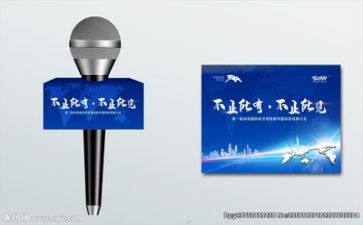世界硒都演讲稿优质5篇