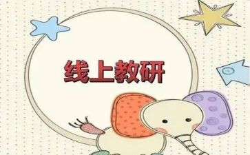 研修网研修总结参考6篇