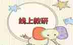研修宝培训心得体会模板8篇