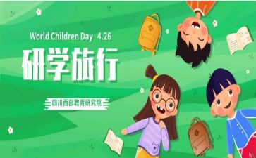 小学教研学期工作计划推荐7篇