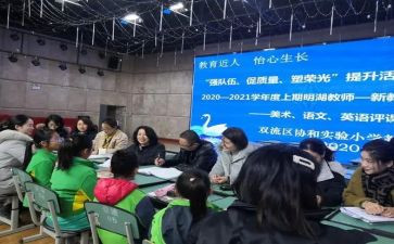延学的心得体会8篇