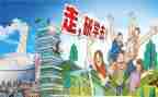 研学之旅作文7篇