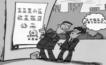 社区业委会工作计划6篇