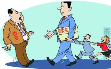 物业主任述职报告7篇