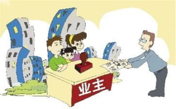 物业主管周工作总结模板6篇