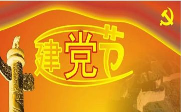 2024年建党一百周年思想汇报5篇