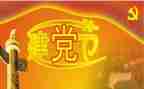2024年建党一百周年思想汇报5篇
