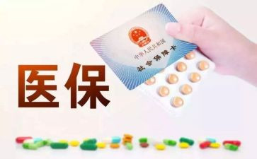 医保科演讲稿6篇