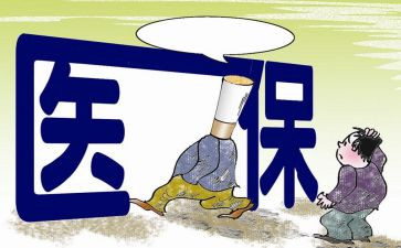 医院医保科2024工作总结优秀5篇