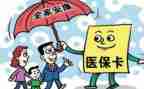 医院医保科个人总结6篇