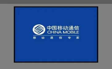 移动客服员工作总结8篇