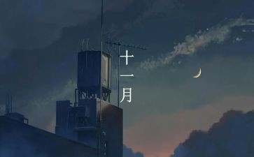 工作一个月总结8篇