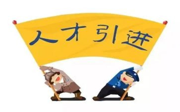 高校引才活动方案范文6篇