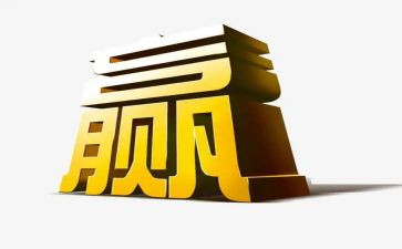 合作共赢主题演讲稿8篇