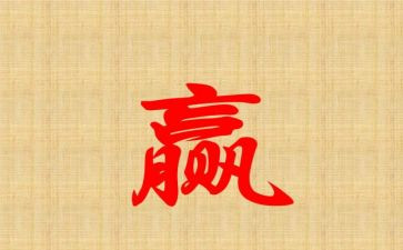 赢在中考讲话稿6篇