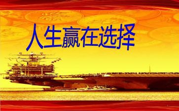 赢在管理心得体会推荐7篇