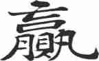赢在细节的作文优秀6篇