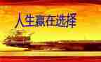 赢在细节的作文参考8篇