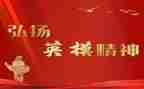 英模先进事迹6篇