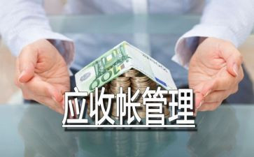 应收会计周工作总结8篇