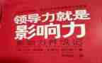 影响力的心得体会7篇