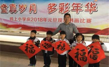 迎新年作文600字参考8篇