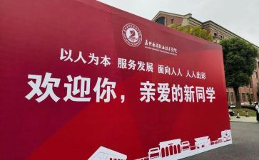 迎新2023演讲稿优质6篇