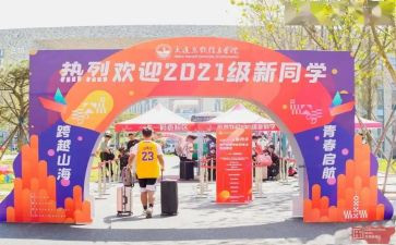 迎新2023演讲稿推荐7篇