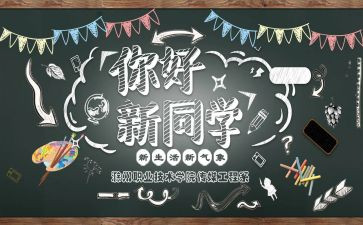 迎新领导讲话稿8篇