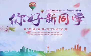 迎新年庆元旦活动方案6篇