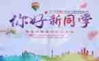 迎新年庆元旦活动方案6篇