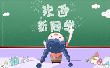 大学迎新活动方案优秀7篇