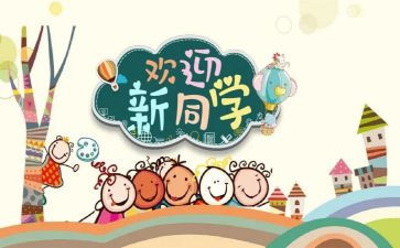 大学迎新活动策划最新5篇