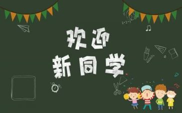 大学迎新活动策划参考7篇