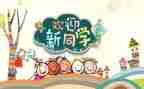 大学迎新活动策划最新5篇