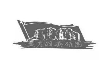 英雄人物事迹6篇