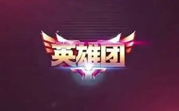 论三国英雄作文5篇