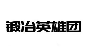 英雄模范事迹6篇